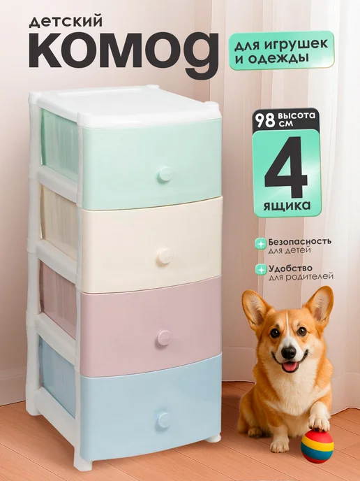 VIOLET Пластиковый комод с ящиками, фиолетовый