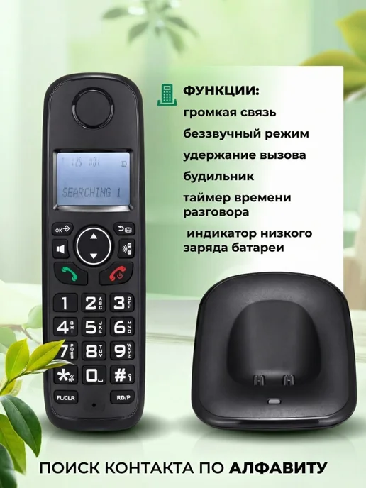 Плюмс Радиотелефон стационарный Dial D01, вариант, фото 3