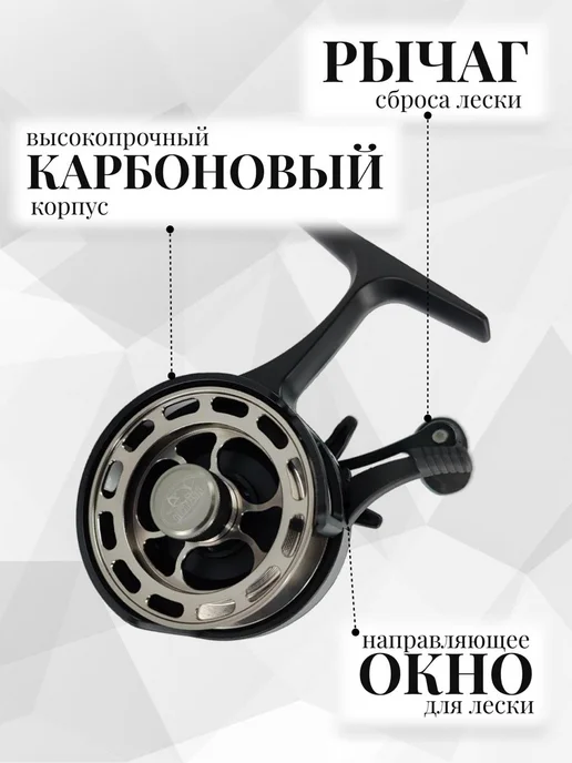 DENZ Катушка мультипликаторная для зимней рыбалки под правую руку, черный, фото 2
