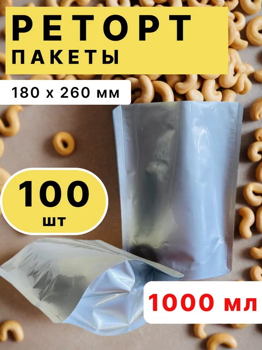 Mainstream Home Реторт-пакет 140*190, 100 шт, 180x260, 100 шт