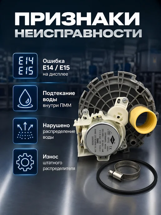 Распределитель потока воды для посудомоечной машины Bosch, 3 шт, фото 6