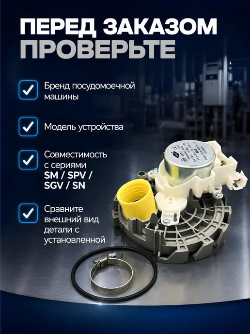 Распределитель потока воды для посудомоечной машины Bosch, 3 шт, фото 8