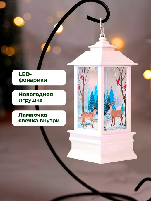 Magic craft Новогодний фонарь светильник декоративный с подсветкой 3 шт, 3 шт, фото 2