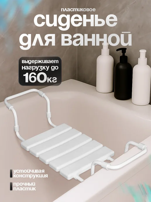 VIOLET Сиденье для ванной, фиолетовый