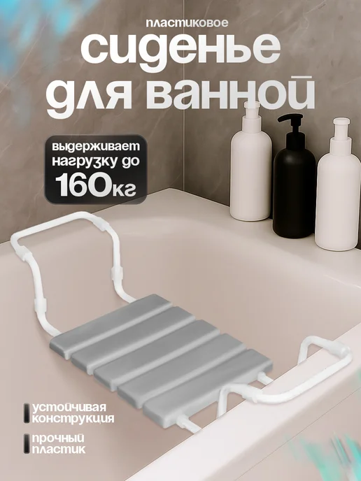 VIOLET Сиденье для ванной, фиолетовый