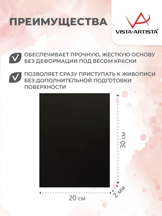 Vista-Artista Картон черный для творчества, 30х20 см, 228 г м², 6 шт, 30x20 см, 228 г, фото 2