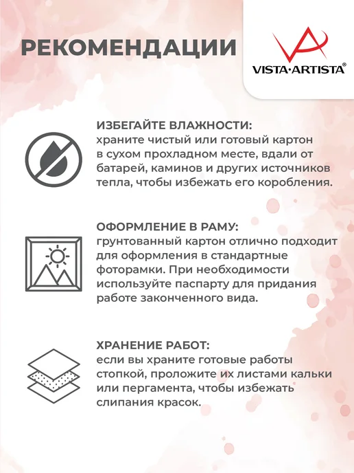 Vista-Artista Картон черный для творчества, 30х20 см, 228 г м², 6 шт, 35x40 см, 228 г, фото 3