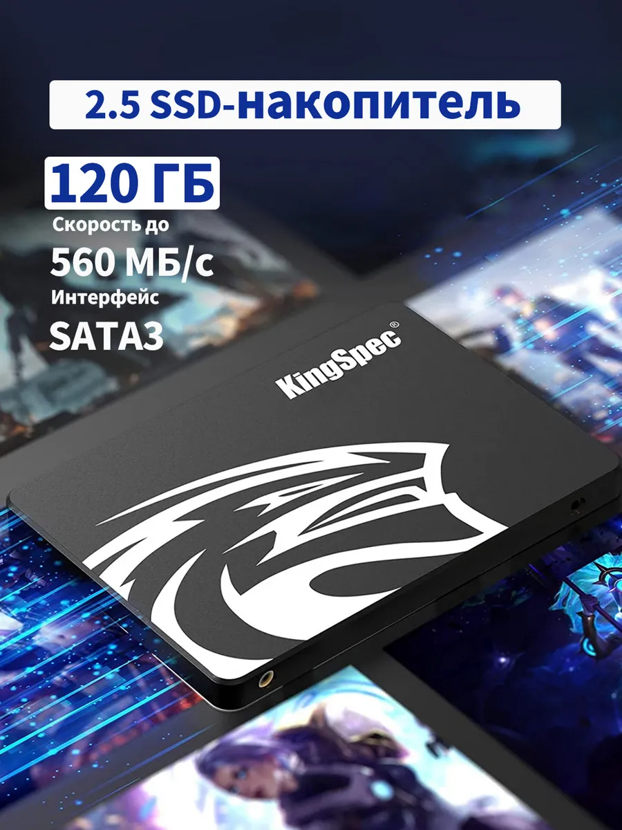 SSD 120 ГБ 2,5" SATA III внутренний твердотельный накопитель