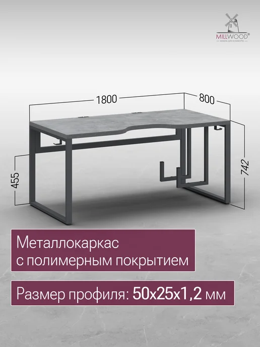 Millwood Стол компьютерный с вырезом, серый, фото 2