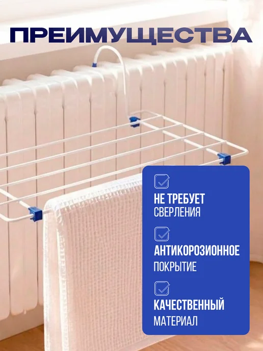 VIOLET Сушилка для белья на батарею 2,6 м, 2,6 м, фото 3