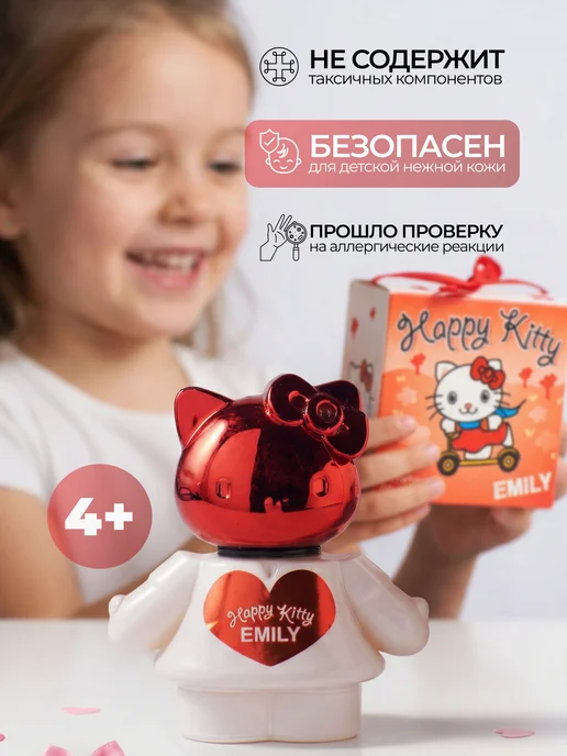 Happy kitty Душистая вода детская для девочки "Эмили" 20 мл, 20 мл, фото 2