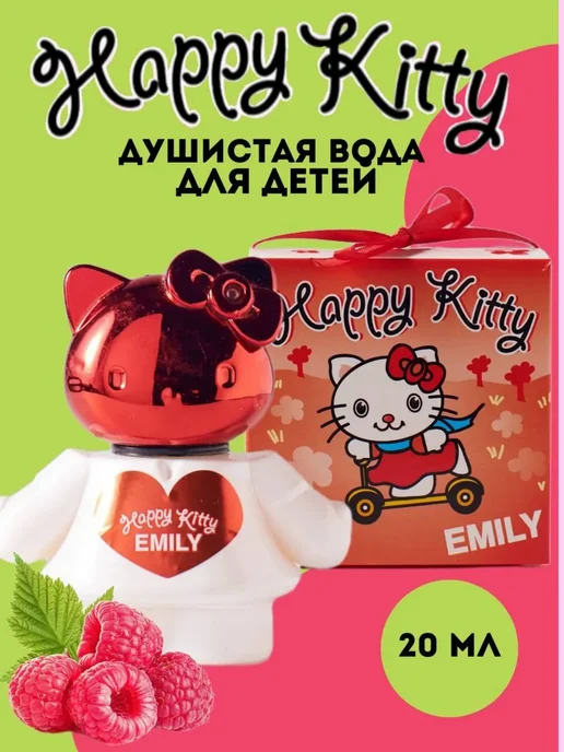 Happy kitty Душистая вода детская для девочки "Эмили" 20 мл, 20 мл, фото 5