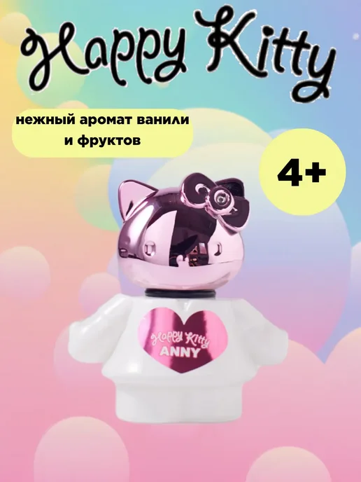 Happy kitty Душистая вода детская для девочки "Энни" 20 мл, 20 мл, фото 6