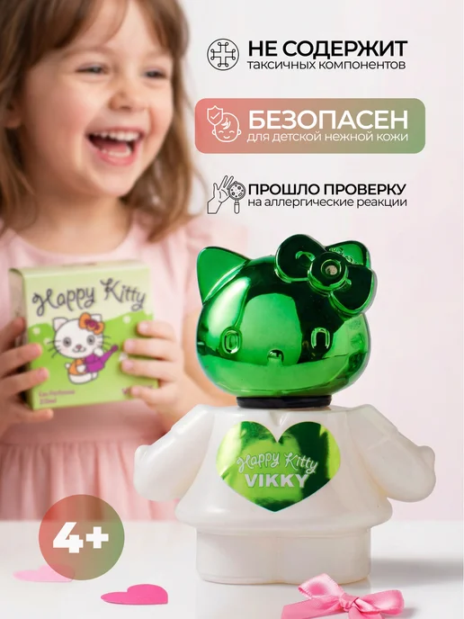 Happy kitty Душистая вода детская для девочки "Викки" 20 мл, 20 мл, фото 2