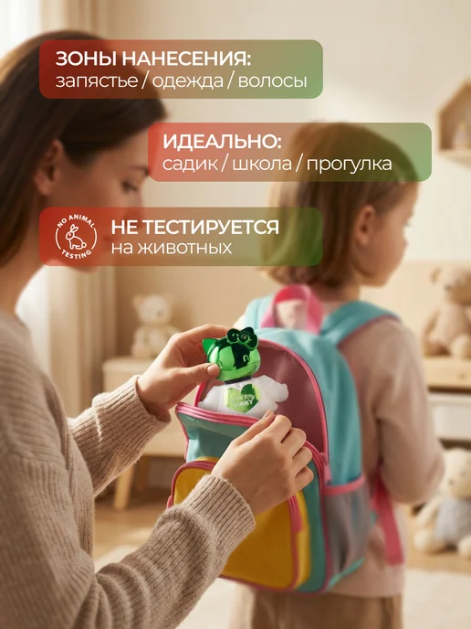 Happy kitty Душистая вода детская для девочки "Викки" 20 мл, 20 мл, фото 4