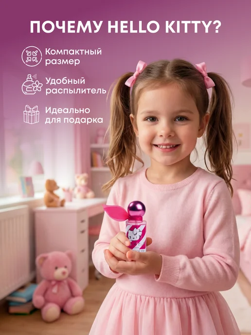 Hello Kitty Туалетная вода женская "LITTLE ROSE FOR YOU" 30 мл духи пода…, 30 мл, фото 3
