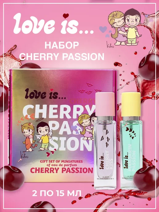 Love Is Парфюмерный подарочный набор "Cherry passion" 2x15 мл духи, 2x15, 15 мл, фото 2