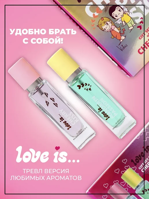 Love Is Парфюмерный подарочный набор "Cherry passion" 2x15 мл духи, 2x15, 15 мл, фото 4