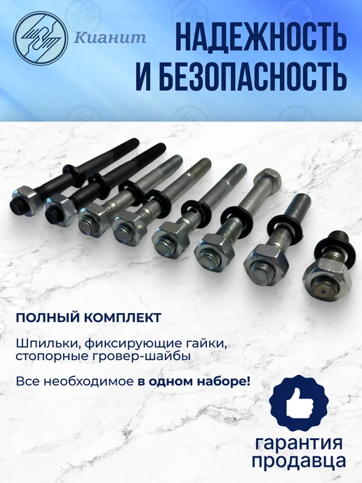 Кианит Комплект шпилек передней крышки двигателя 4216 Евро-3, вариант, фото 2