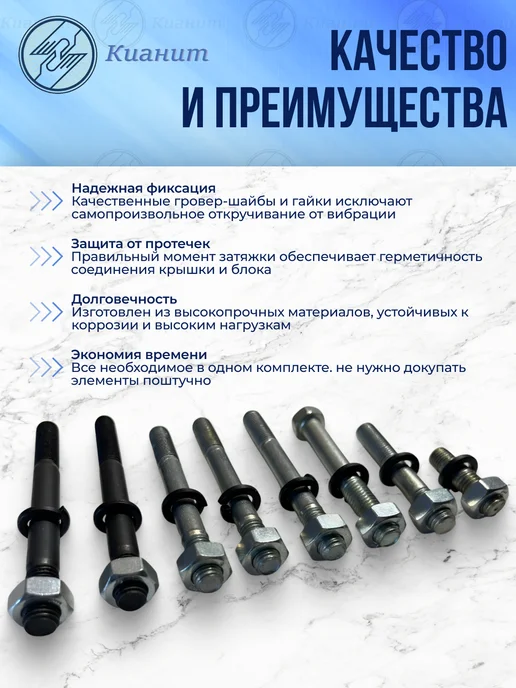 Кианит Комплект шпилек передней крышки двигателя 4216 Евро-3, вариант, фото 3