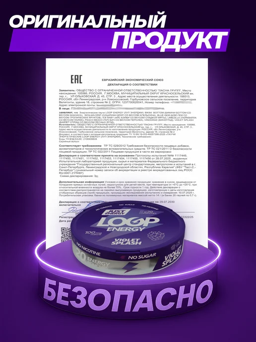 LOOP ENERGY Кофеиновые Энергетические паучи со вкусом Лесных Ягод, вариант, фото 3