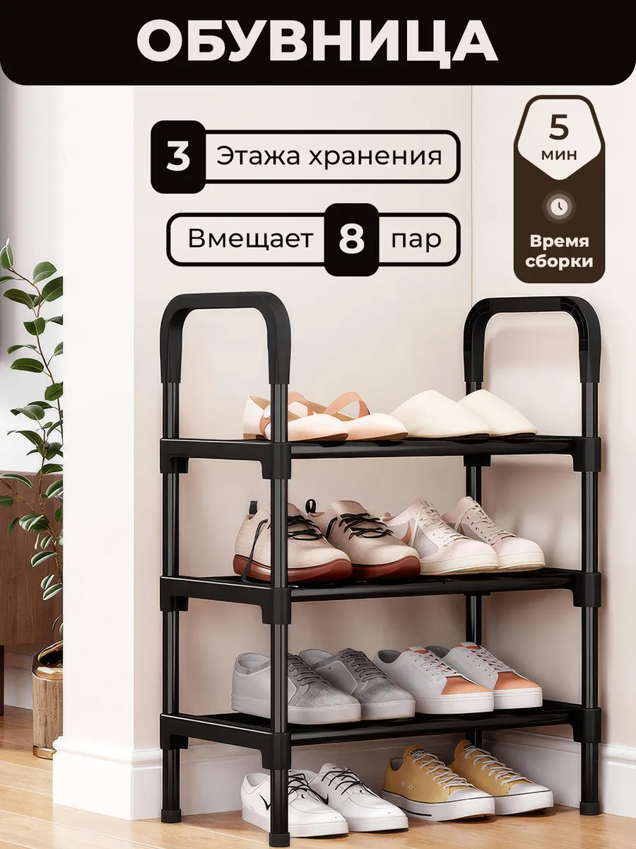 Обувница в прихожую