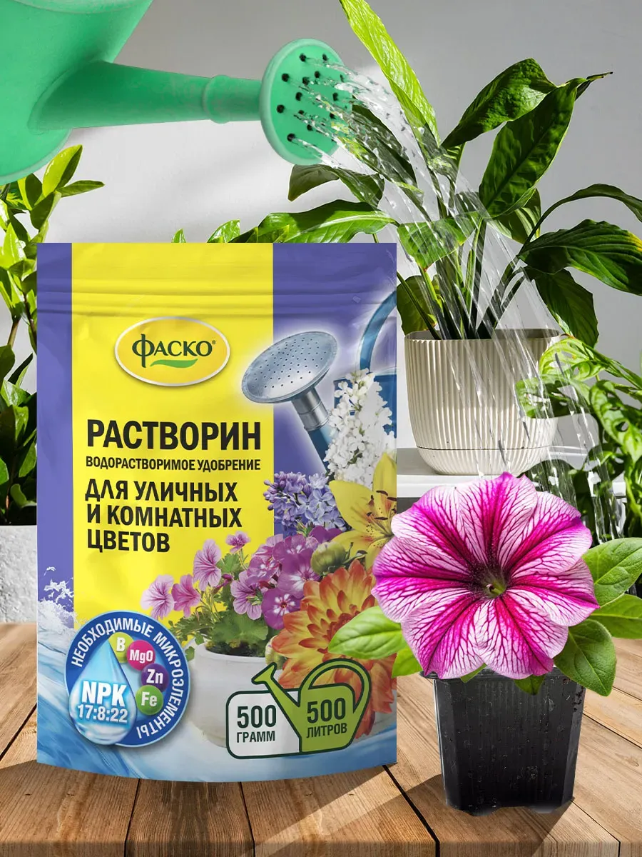 Водорастворимое удобрение для уличных и комнатных цветов