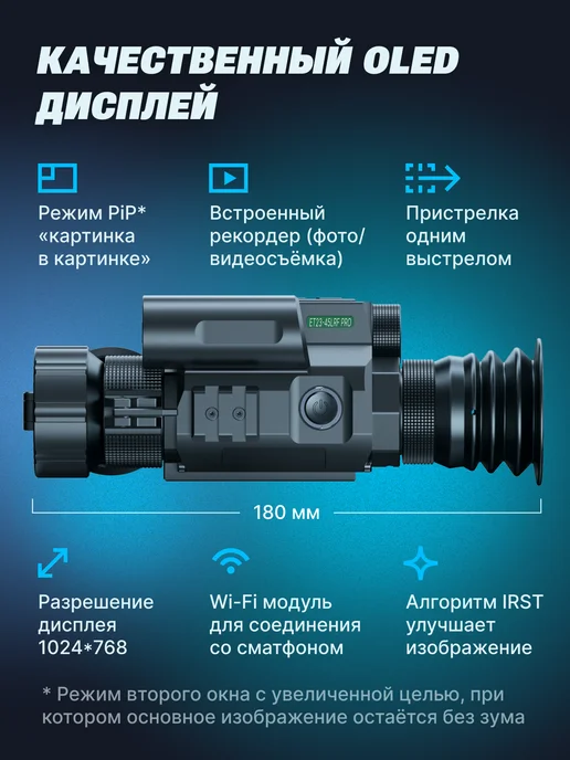 Atak Тепловизионный прицел ET23-45LRF Pro, лазерный дальномер, лазерный дальномер, фото 3