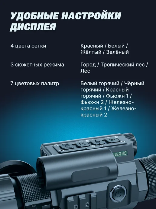 Atak Тепловизионный прицел ET23-45LRF Pro, лазерный дальномер, лазерный дальномер, фото 4