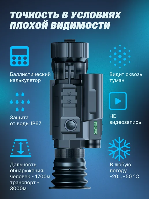Atak Тепловизионный прицел ET23-45LRF Pro, лазерный дальномер, лазерный дальномер, фото 5