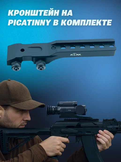 Atak Тепловизионный прицел ET23-45LRF Pro, лазерный дальномер, лазерный дальномер, фото 7