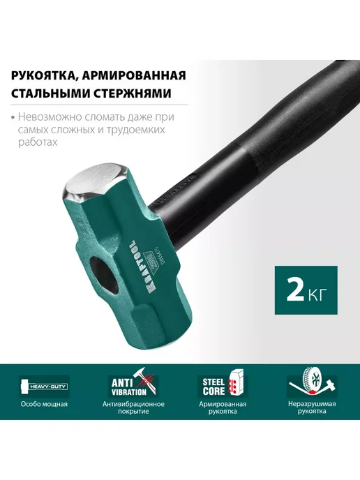 Stayer Кувалда, вариант, фото 3