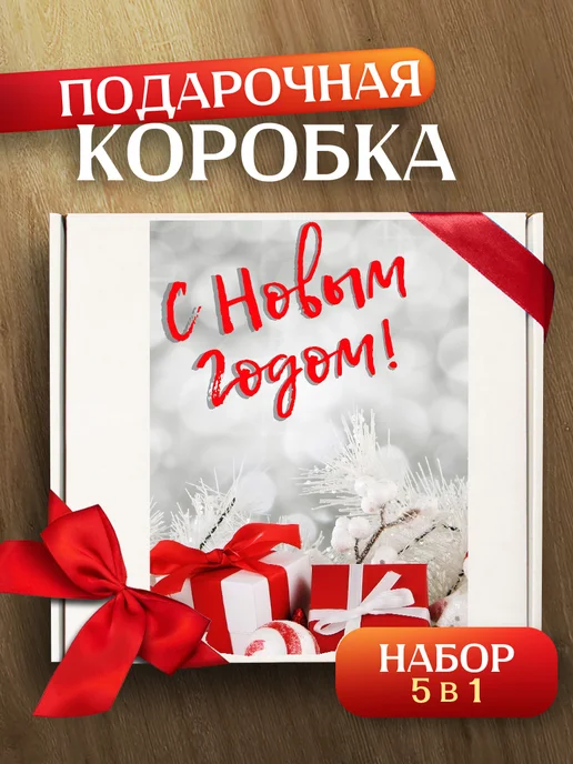Allure Gift Коробка подарочная новый год, белый