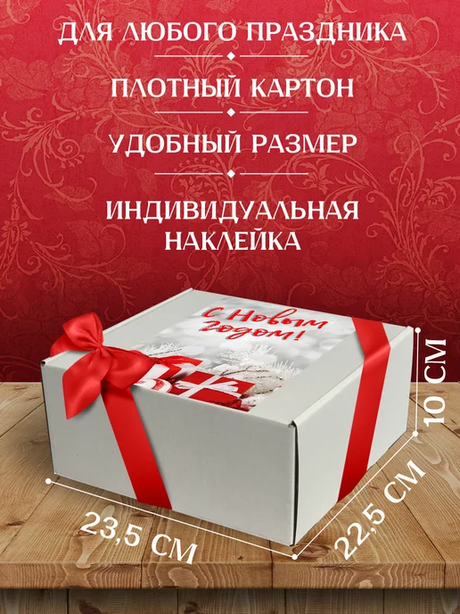 Allure Gift Коробка подарочная новый год, белый, фото 3