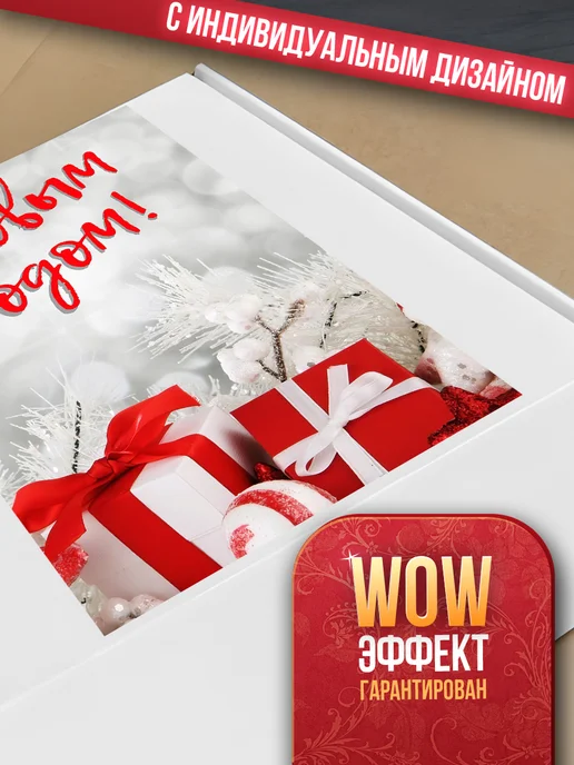 Allure Gift Коробка подарочная новый год, белый, фото 8