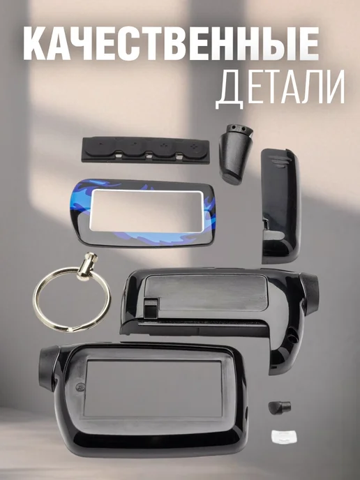 Корпус брелока сигнализации Scher-Khan Logicar 1-2-3, вариант, фото 2