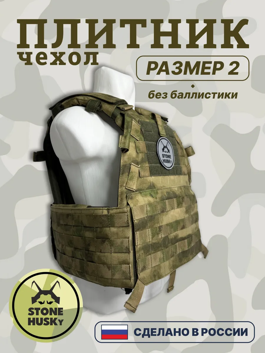 Плитник размер 2 (чехол) Мох