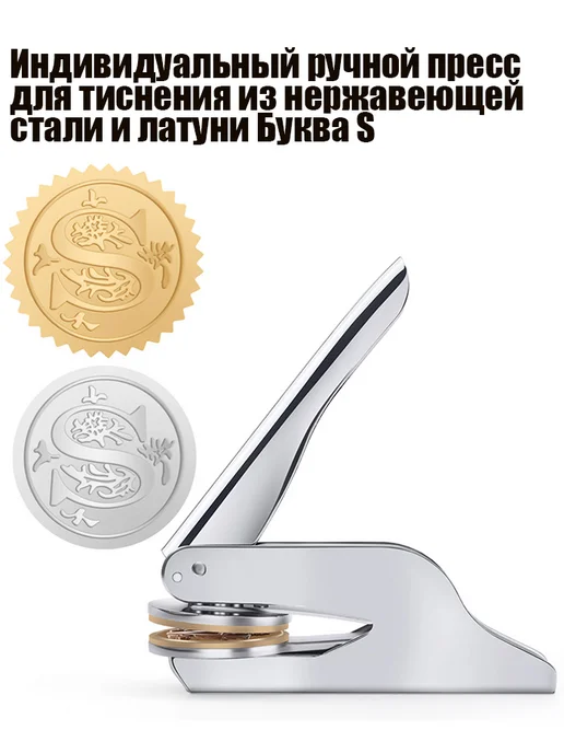 Ручная машина для тиснения Машина для тиснения, вариант