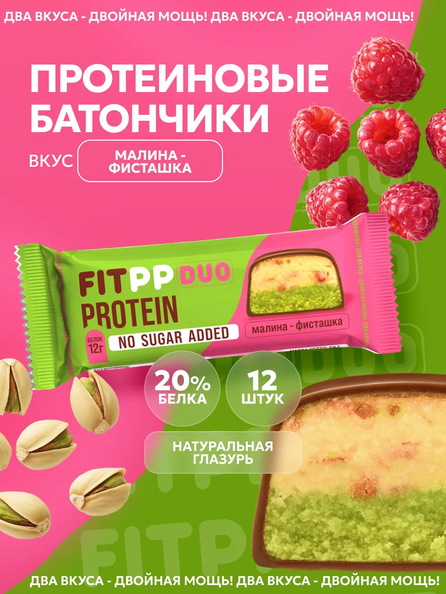 Протеиновые батончики без сахар для спортсменов