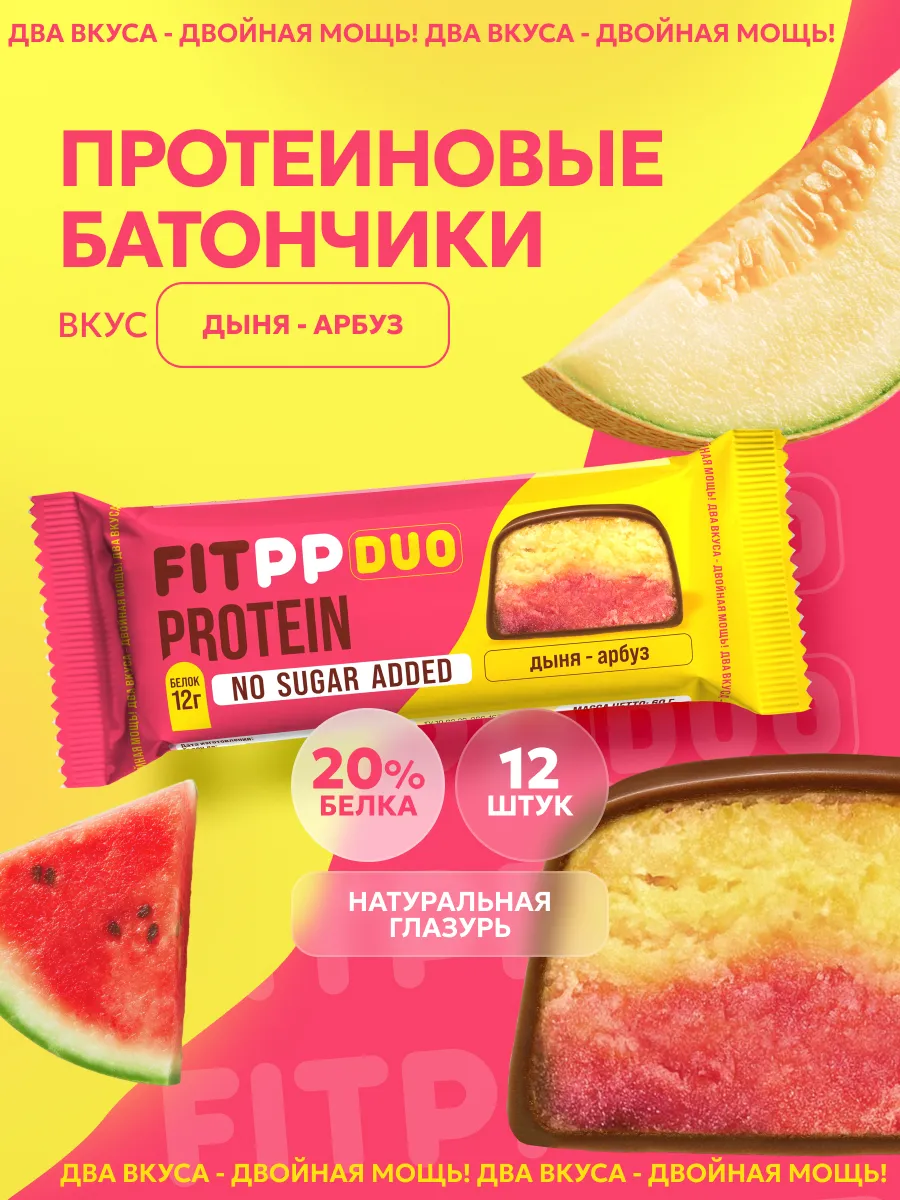 Протеиновые батончики без сахар для спортсменов