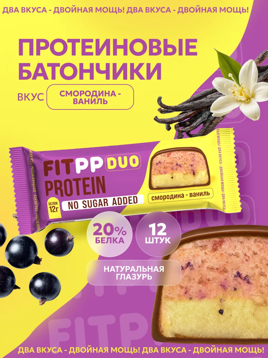 Протеиновые батончики без сахар для спортсменов