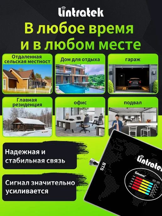 Lintratek Усилитель мобильного сигнала для дачи 5G 4G, 5 г, 4 г, фото 2