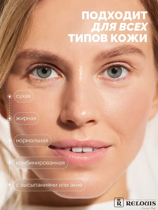 RELOUIS Тональный крем для лица Y.O.U. тон 05 легкий SPF 20, бежевый, фото 3