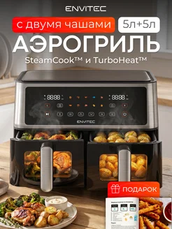 Envitec Аэрогриль электрический для кухни с двумя чашами 10л