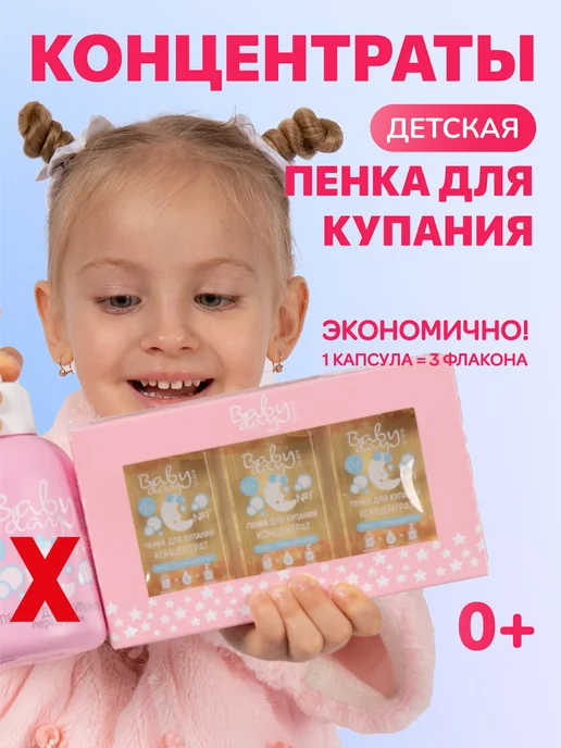 BabyDay Пенка для умывания рефил для флакона пенообразователя, фиолетовый