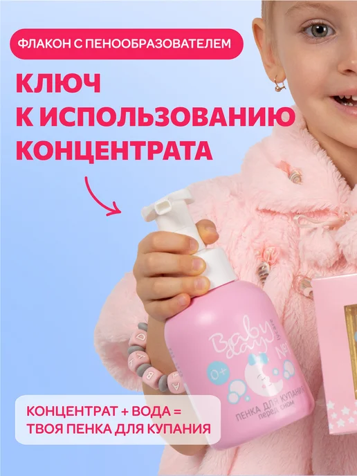 BabyDay Пенка для умывания рефил для флакона пенообразователя, фиолетовый, фото 5