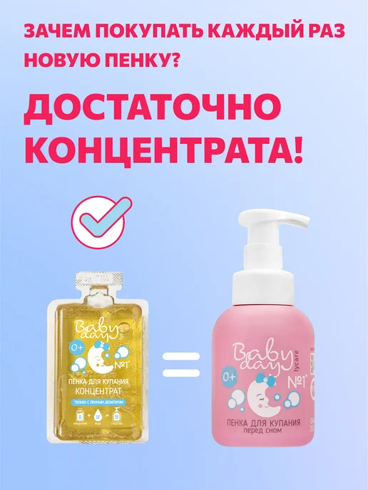 BabyDay Пенка для умывания рефил для флакона пенообразователя, фиолетовый, фото 8