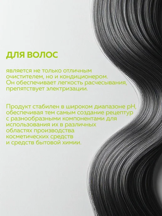 ADK cosmetics Сырье Кокамидопропил бетаин (Сocamidopropyl betaine), 500г, 500 г, фото 3