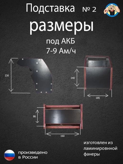Подставка под эхолот №2 для лодки ПВХ, вариант, фото 2