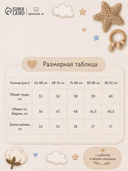 Крошка Я Песочник боди комбинезон нательный для малышей, бежевый, фото 3